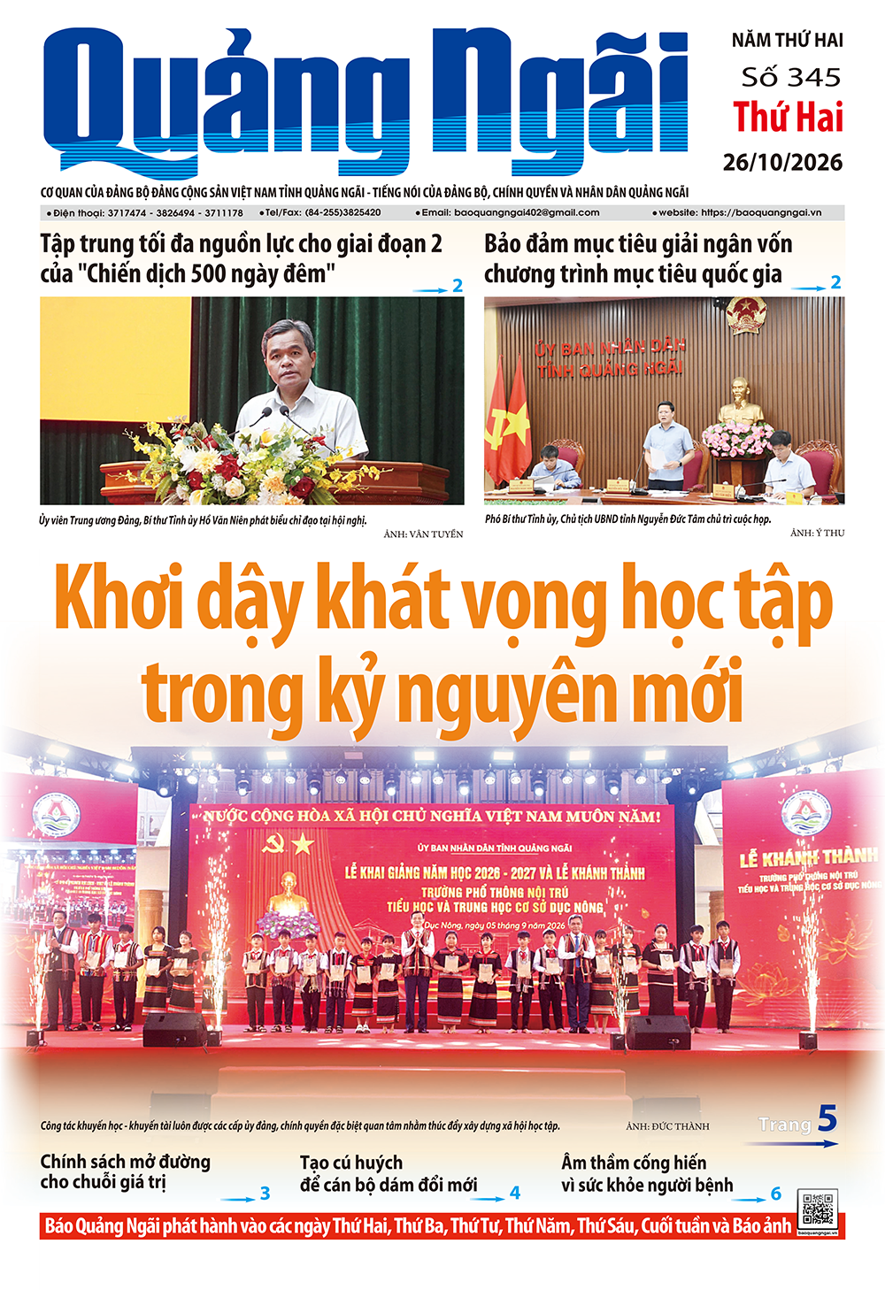 Số b&aacute;o 345, ra ng&agrave;y 26/10/2026